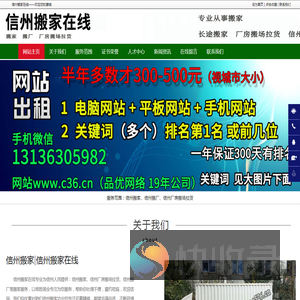 信州搬家,信州厂房搬场拉货,信州搬厂
