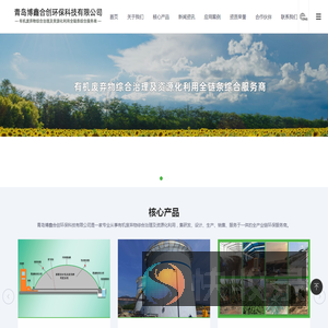 分子膜高温好氧发酵