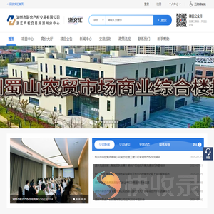 湖州市联合产权交易有限公司