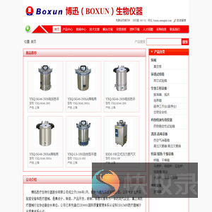 博迅（BOXUN）生物仪器