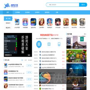 游吧乐下载