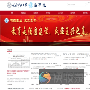 太原科技大学
