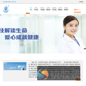企业首页