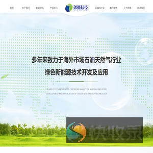 天津碳基能源科技有限公司