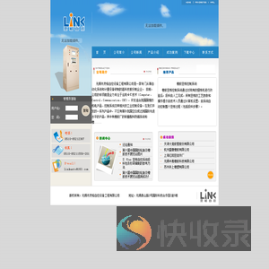 无锡市灵格自控设备工程有限公司
