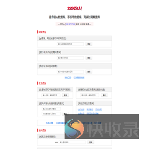 IP查询