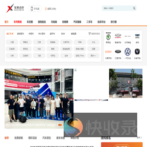 车界点评网