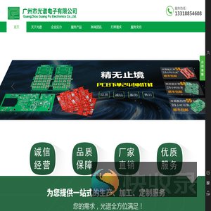 光谱PCB