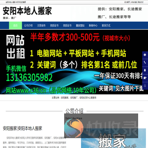 安阳搬家,安阳长途搬家,安阳搬厂