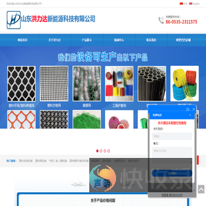 塑料网管设备