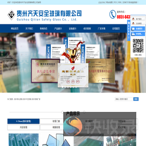 贵州钢化玻璃