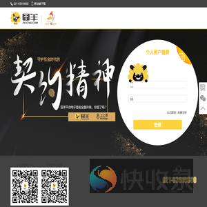 囧羊平台官网