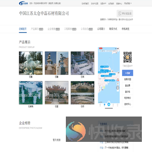 中国江苏太仓申磊石材有限公司