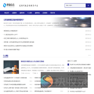 律途启点