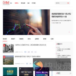 奇点商业地产