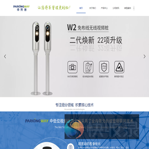 停易通