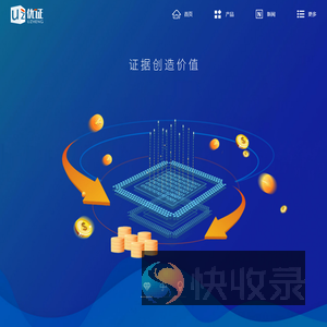 优证
