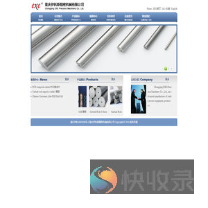 重庆伊科斯精密机械有限公司