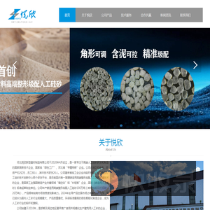 河北悦欣新型建材制造有限公司