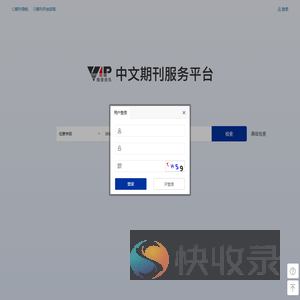 维普期刊