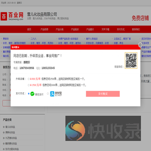 雪儿化妆品