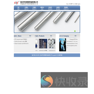 重庆伊科斯精密机械有限公司