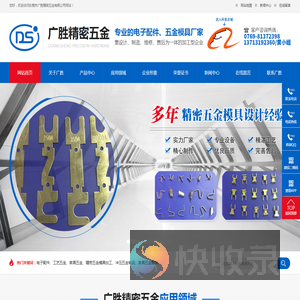 东莞五金冲压件加工