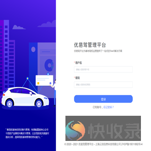 优易驾云平台