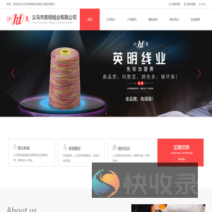 涤纶缝纫线
