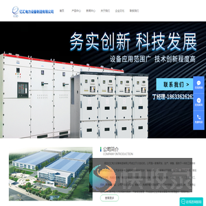 环网柜