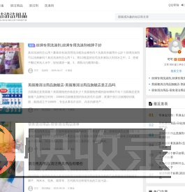 清洁用品,清洁机,最专业的清洁设备厂商