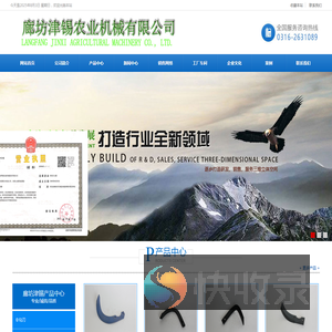 廊坊津锡农业机械有限公司