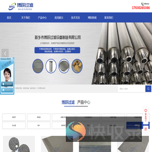 新乡市博跃过滤设备制造有限公司