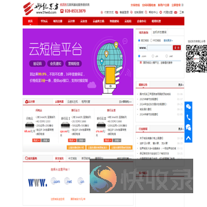 成都世纪东方网络通信有限公司