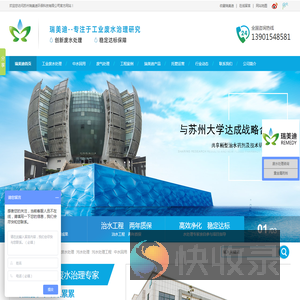 工业废水处理