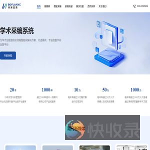 北京博渊星辰网络科技有限公司
