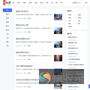 酒知识百科网
