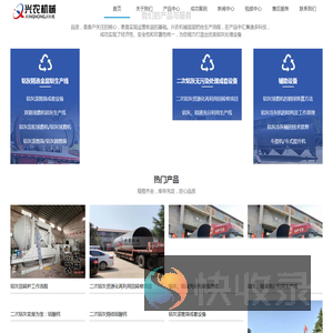 铝灰球磨机