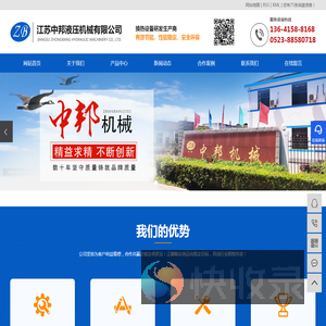 江苏中邦液压机械有限公司