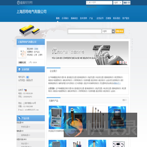 上海苏特电气有限公司(sutedianqi.dzsc.com)