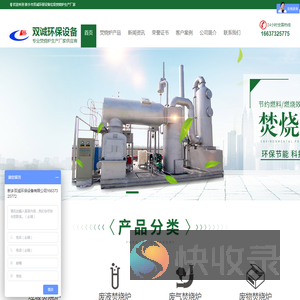 高盐废水焚烧炉价格