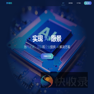 清华普光