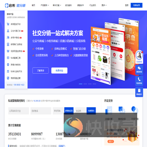 微分销商城系统