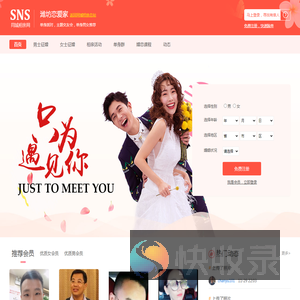 征婚交友