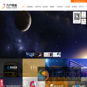 网站建设