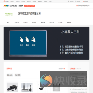 深圳市宝泽科技有限公司