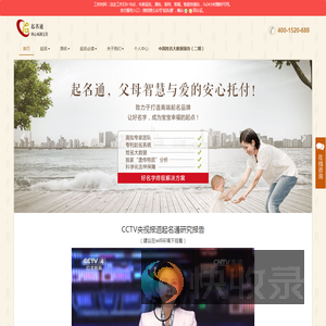 起名通