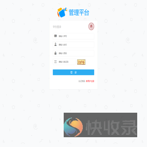 福州工商学院教学管理平台