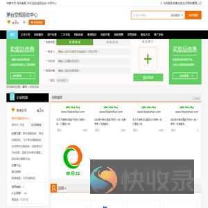 茅台礼盒回收