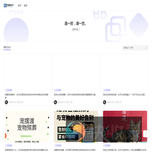 一站式宠物殡葬火化服务